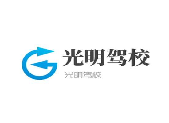 上海周浦光明驾校