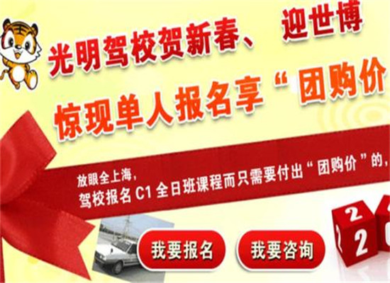 上海周浦光明驾校加盟 上海周浦光明驾校加盟