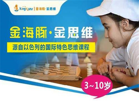 金海豚金思维加盟 金海豚金思维加盟