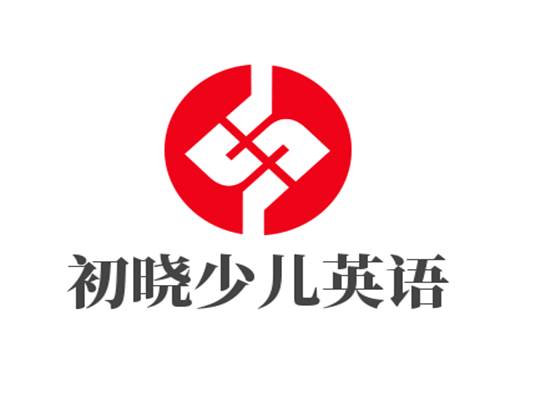 初晓少儿英语