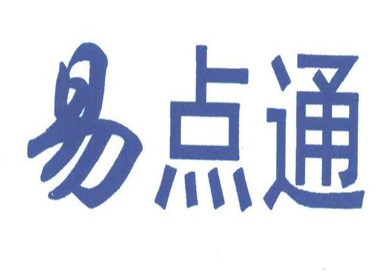 易点通点读笔
