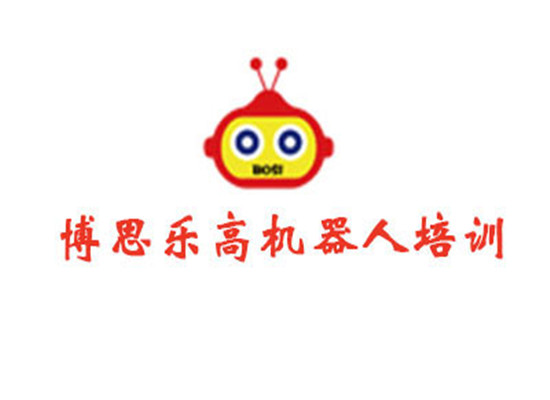 博思乐高机器人培训中心