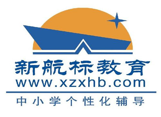 新航标教育培训学校