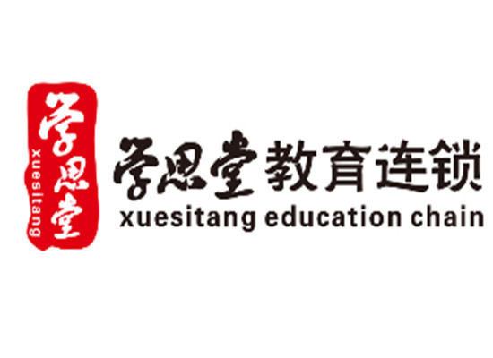 学思堂