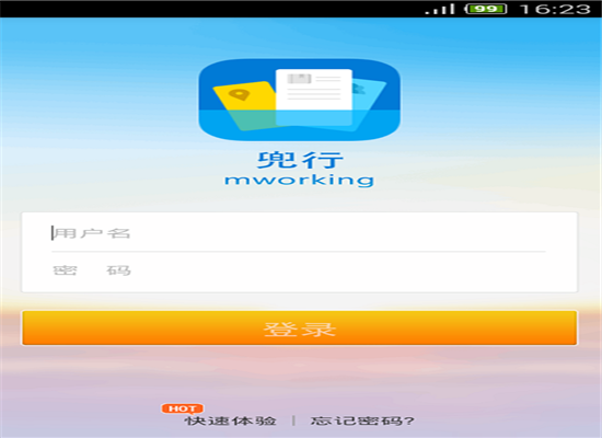 兜行网加盟 兜行网加盟