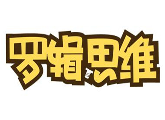 逻辑思维馆