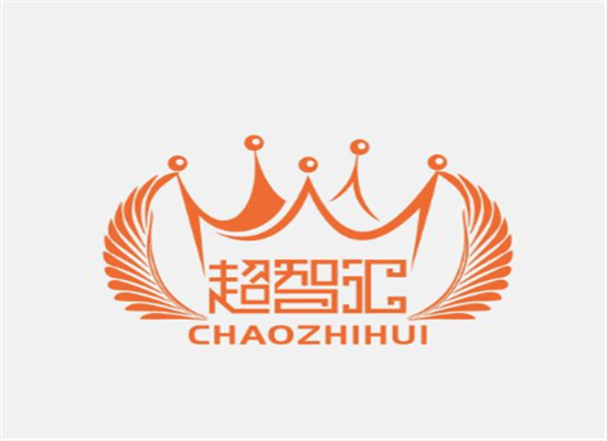超智汇教育