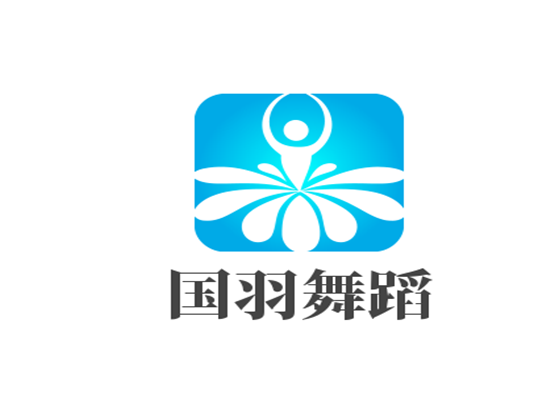 国羽舞蹈培训