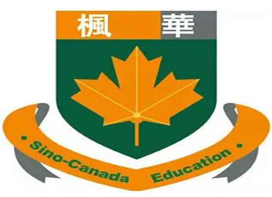 加拿大枫华留学