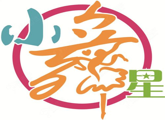 小舞星艺术中心