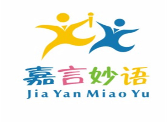 嘉言妙语少儿口才