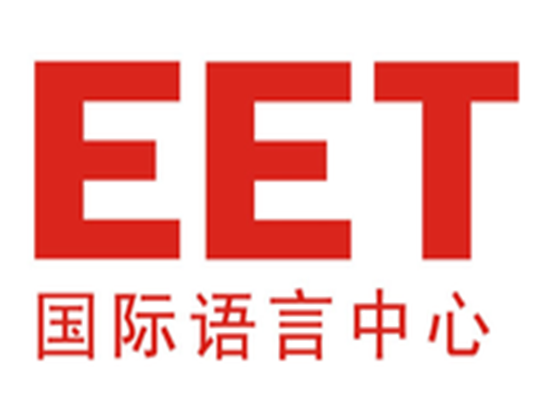 EET英语口语培训