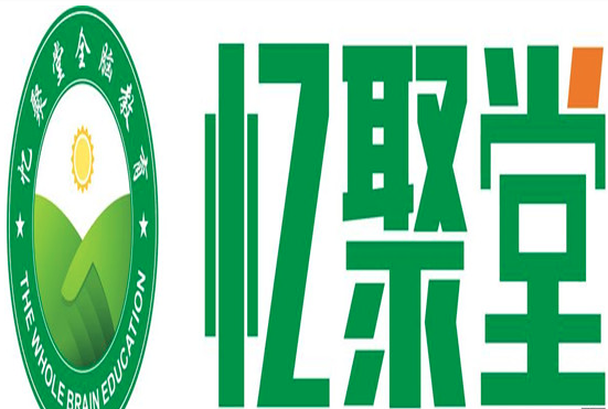 忆聚堂全脑开发