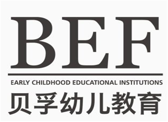 贝孚幼儿教育