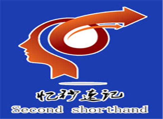 忆秒速记潜能记忆培训