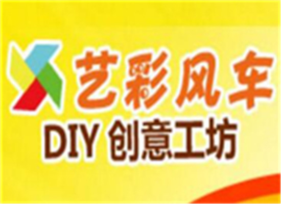 艺彩风车陶艺DIY工坊