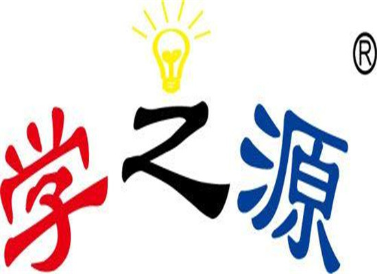 学之源早教中心