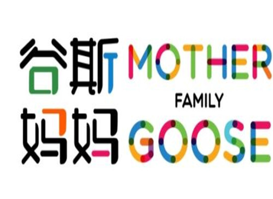 谷斯妈妈儿童成长中心