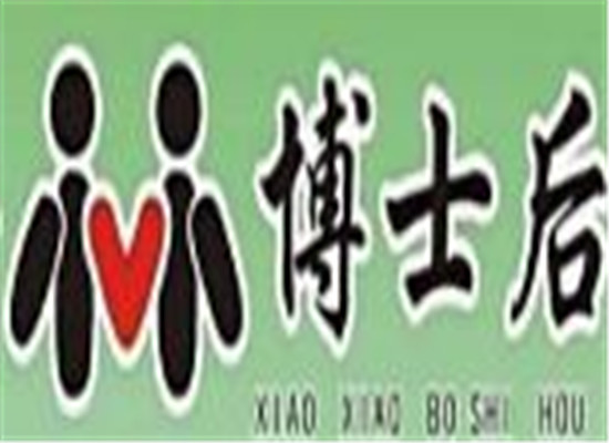 小小博士后学习桌