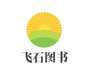 飞石图书连锁