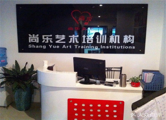 尚乐艺术培训加盟 尚乐艺术培训加盟