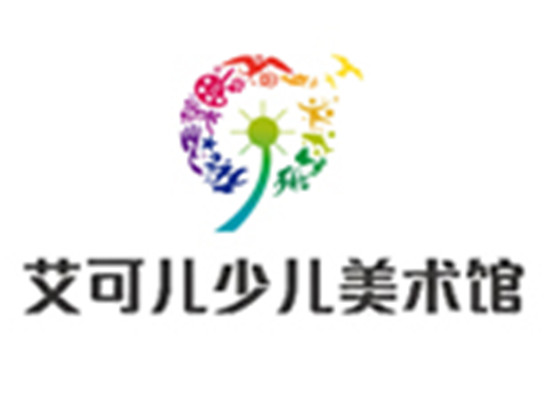 艾可儿少儿美术馆
