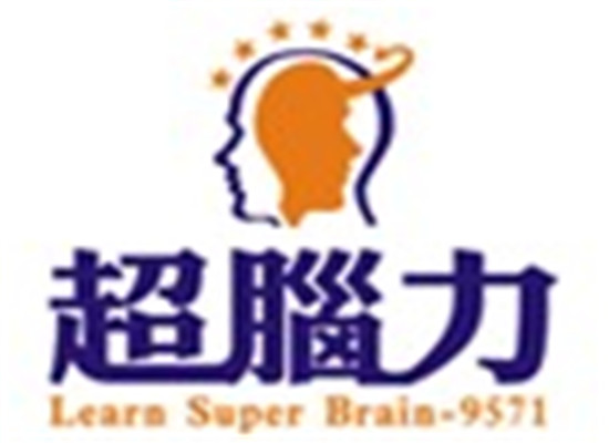 超脑力学习法