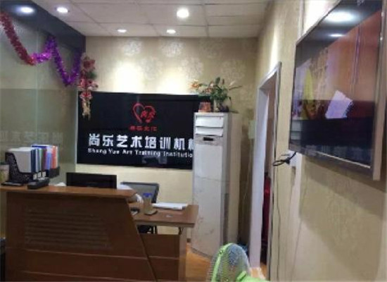尚乐艺术培训加盟 尚乐艺术培训加盟