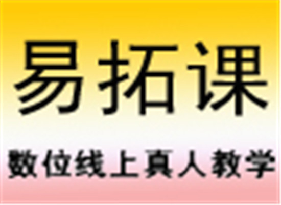 易拓课365