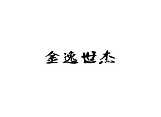 金逸世杰教育