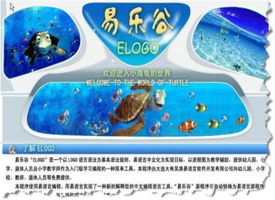 易乐谷ELOGO加盟 易乐谷ELOGO加盟