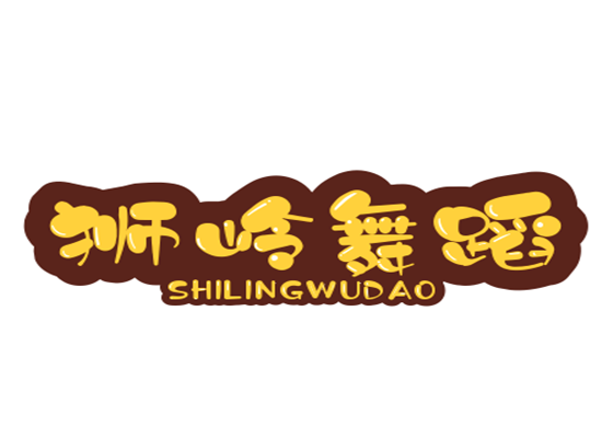 狮岭dl舞蹈培训