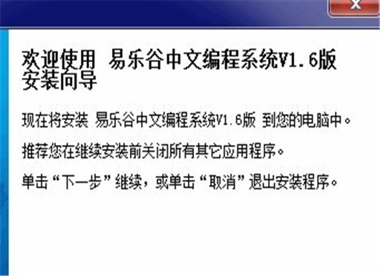 易乐谷ELOGO加盟 易乐谷ELOGO加盟