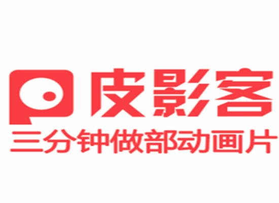 皮影客少儿动画学院