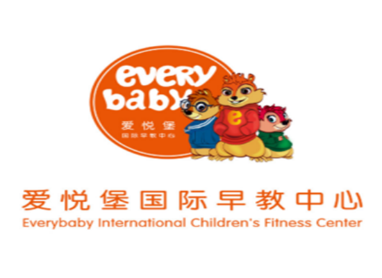 爱悦堡国际早教