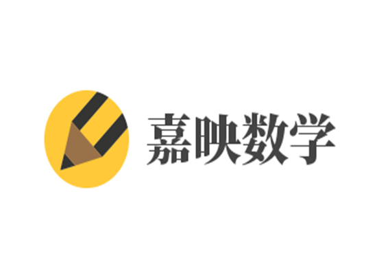 嘉映数学
