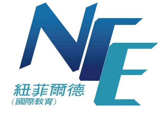 奔腾纽菲尔德教育