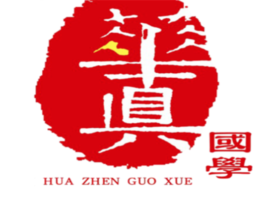 华真大语文少儿国学