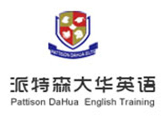 派特森大华雅思