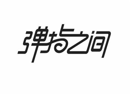 弹指之间艺术培训