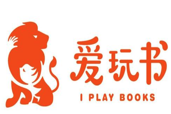 爱玩书创意阅读
