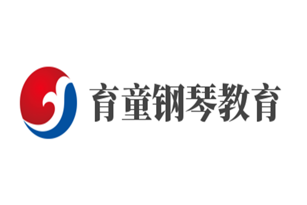 育童钢琴教育