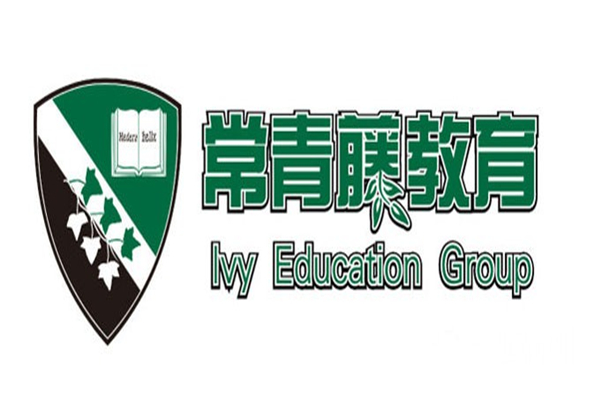 常青藤大语文