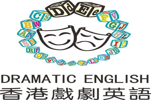 香港戏剧英语