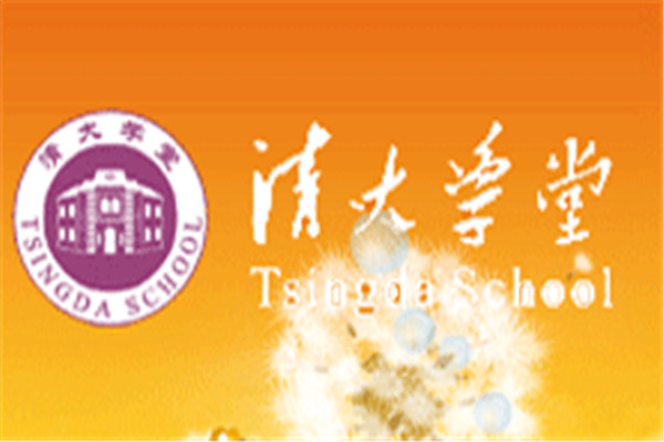 清大科教