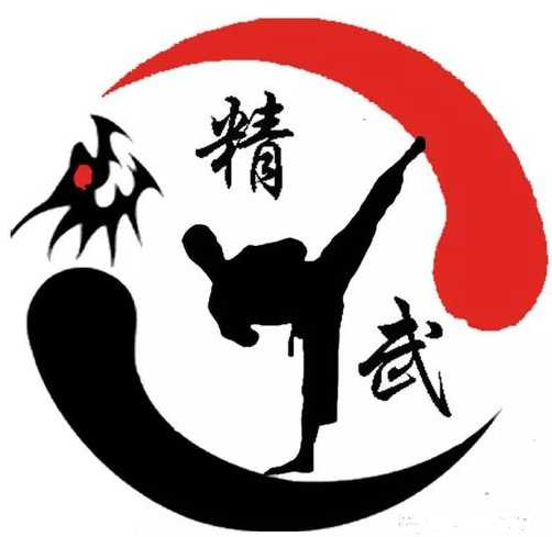 精武跆拳道馆