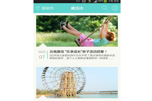 E家E校APP加盟 E家E校APP加盟