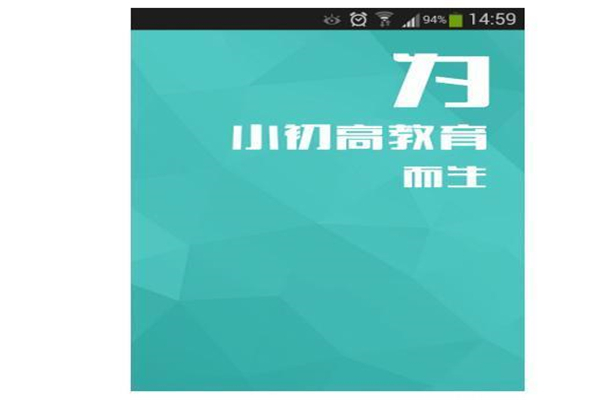 E家E校APP加盟 E家E校APP加盟