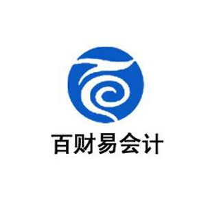 百财易会计