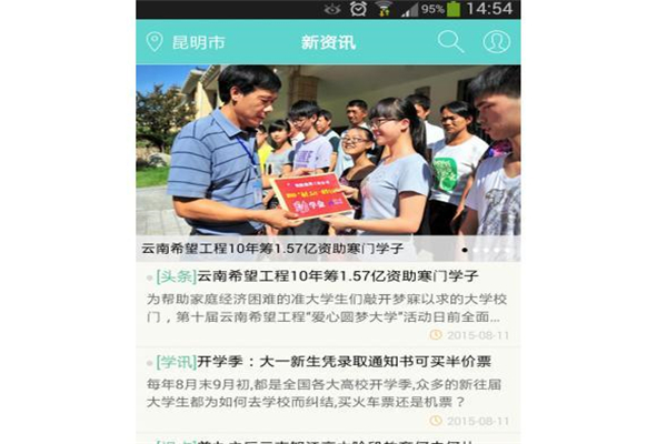 E家E校APP加盟 E家E校APP加盟